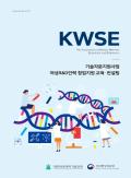 KWSE 기술자문지원사업 여성R&D인력 창업지원 교육컨설팅 홍보자료