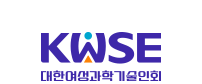 대한여성과학기술인회Logo