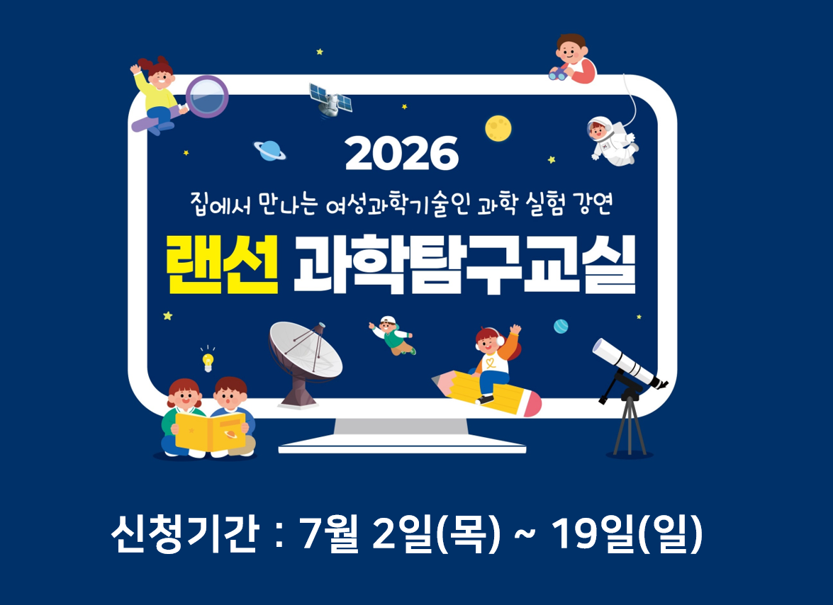 팝업존_과탐.png